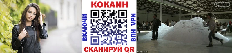 COCAIN VHQ  где можно купить   Калачинск 