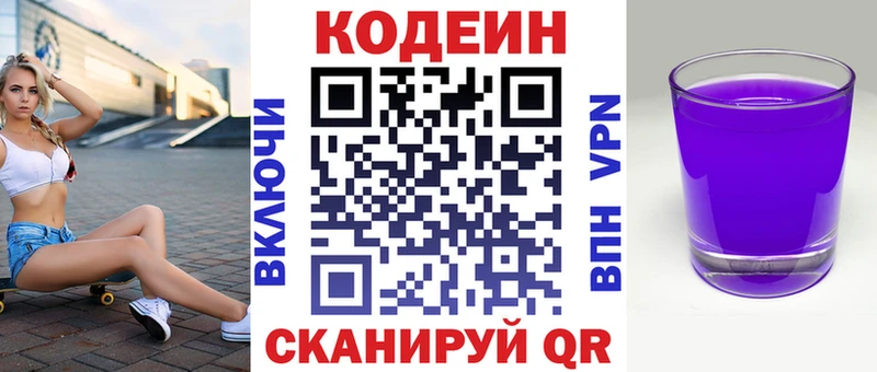 блэк спрут ссылка  Калачинск  Codein Purple Drank 