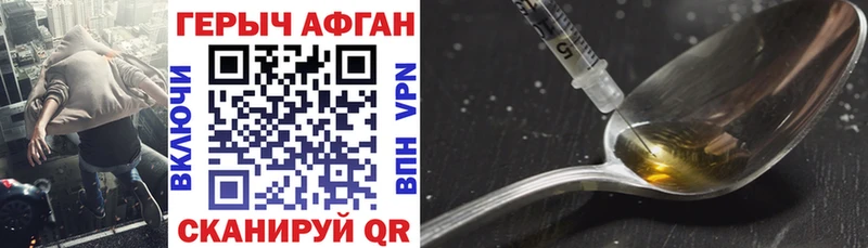 Героин хмурый  blacksprut ссылка  Калачинск 