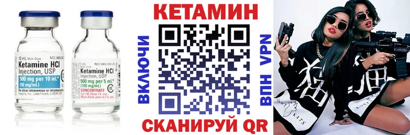 omg ссылка  цены наркотик  Калачинск  Кетамин VHQ 