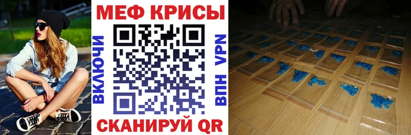 Меф мяу мяу  Калачинск 