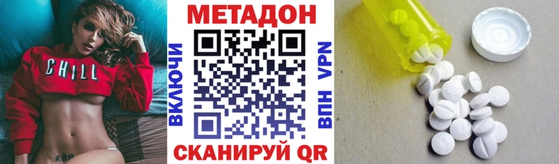 купить  цена  Калачинск  Метадон VHQ 