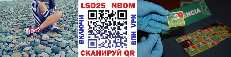 Марки 25I-NBOMe 1500мкг закладка ОМГ ОМГ вход Калачинск